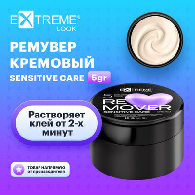 Extreme Look Cream Remover Without fragrance "Sensitive Care"