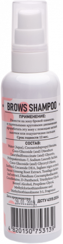 ZOLA EYEBROW SHAMPOO